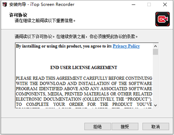 itop screen recorder pro屏幕录像工具