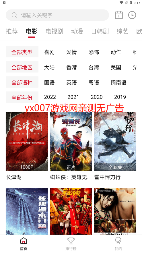 2025星空点点app官方版(星空影视)