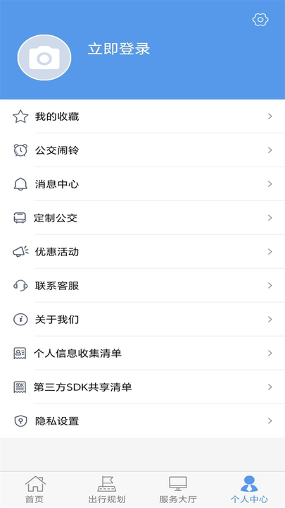 朝阳公交