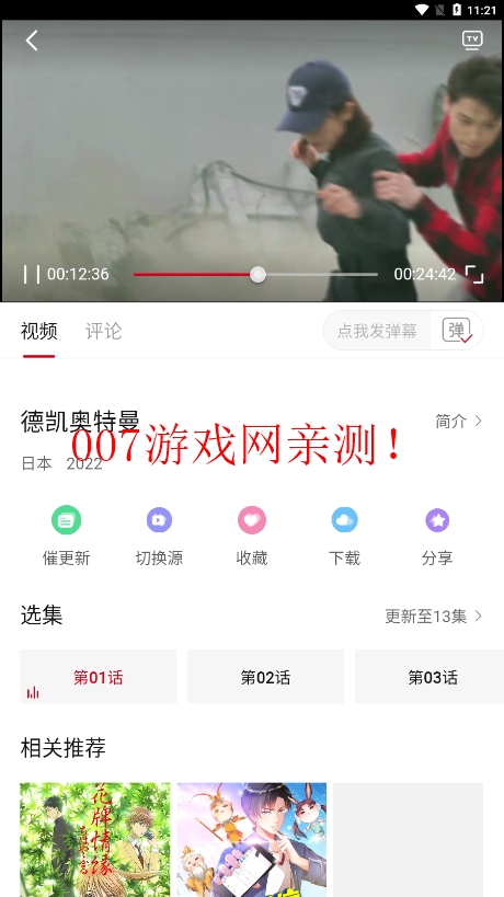 抱抱熊影视