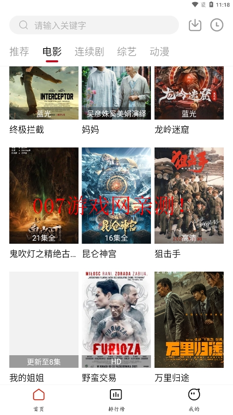 抱抱熊影视