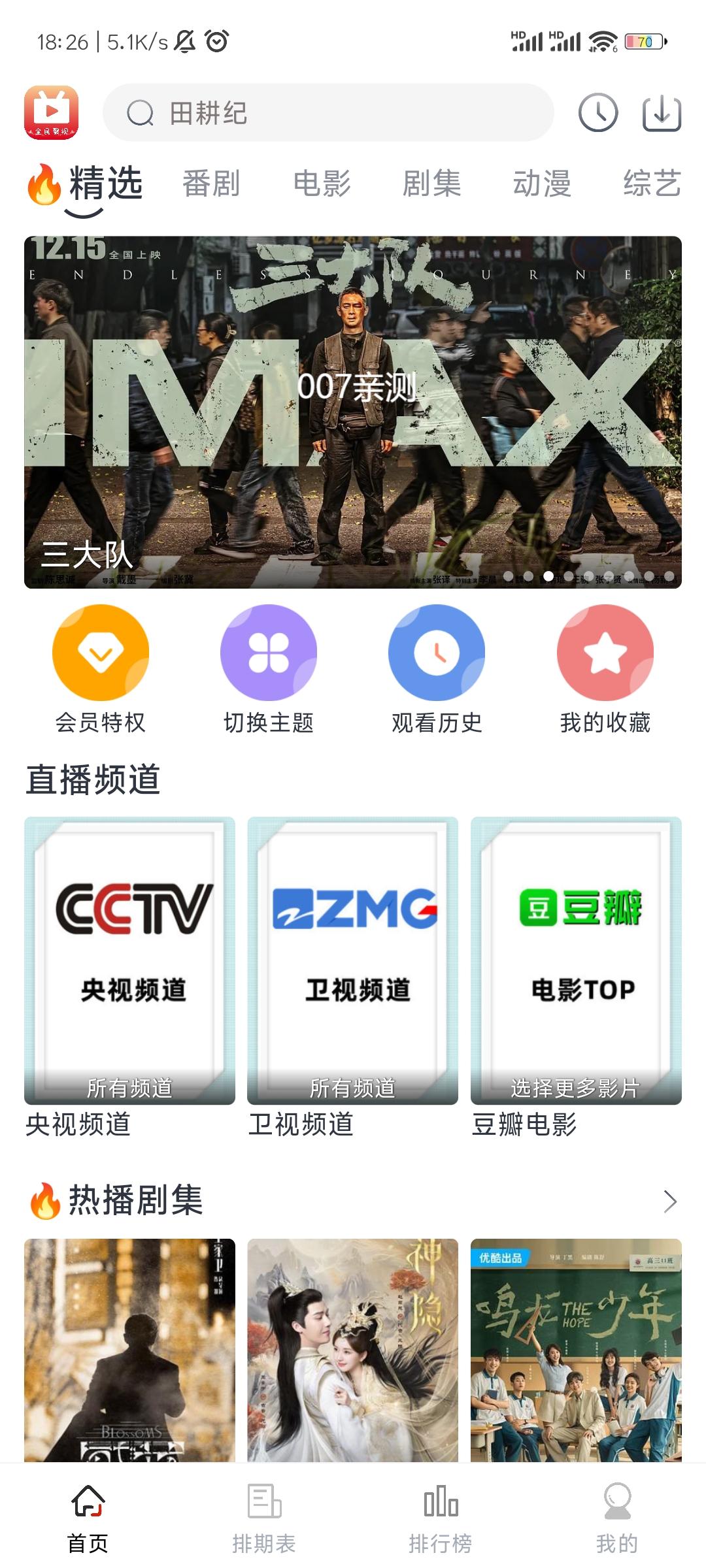 朵儿影视