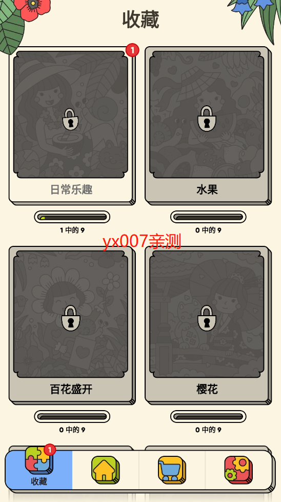3tiles安卓官方
