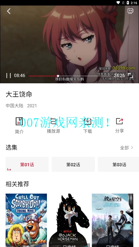 994影视