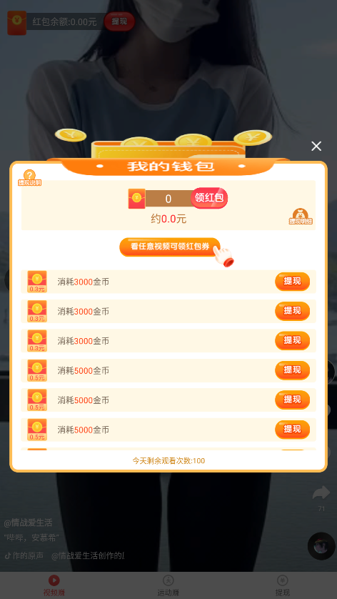 抖刷短视频