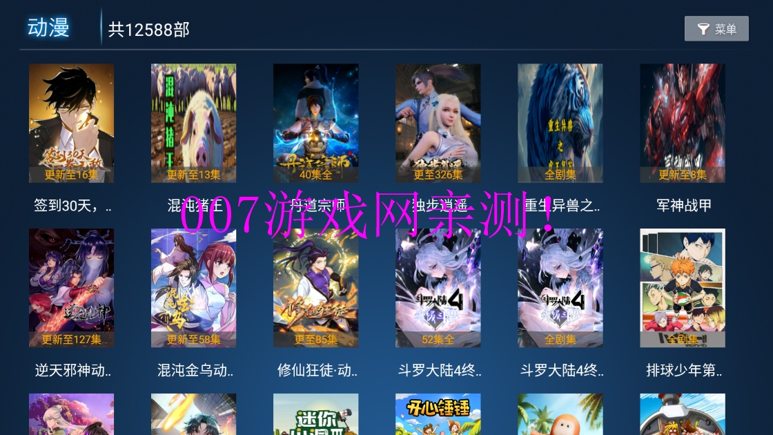 天锦影视