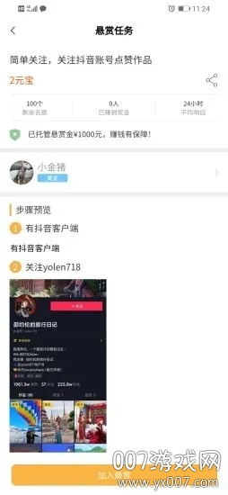 小猪有财