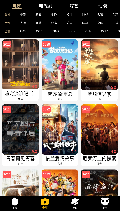 千御影视app