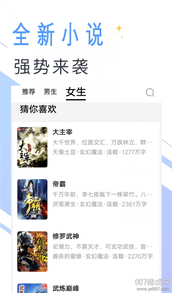 快读笔趣阁安卓版