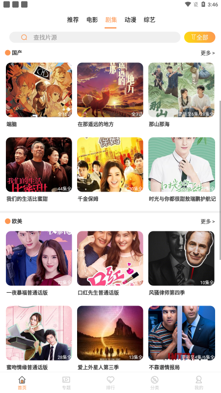 共创影视