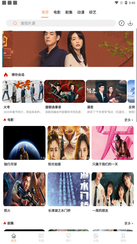 共创影视