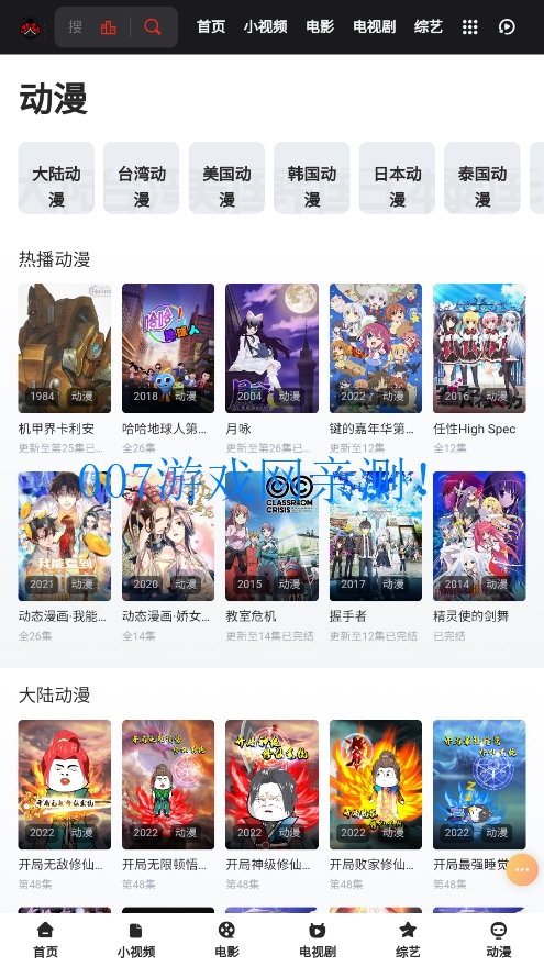 金金虫影视