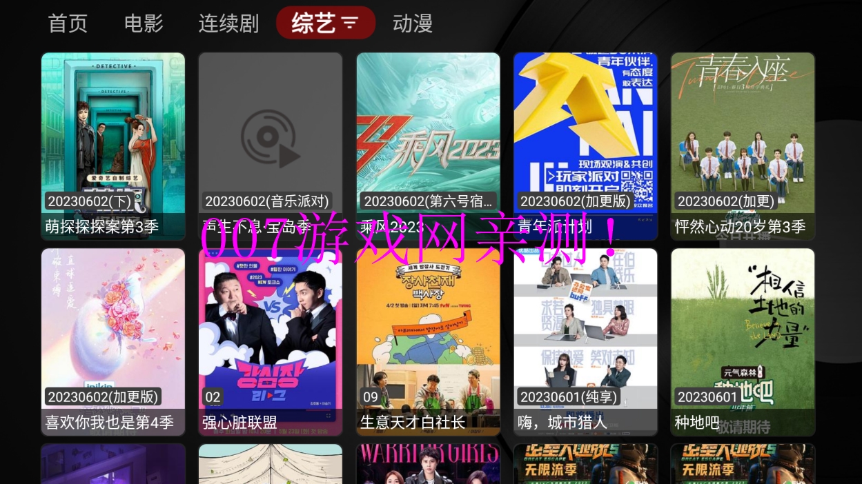 石头影视app免费版下载