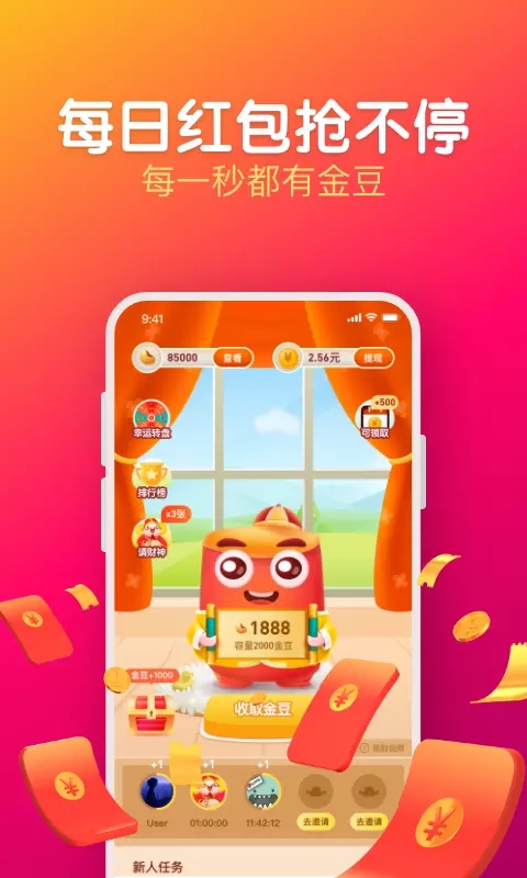 每日视频红包版
