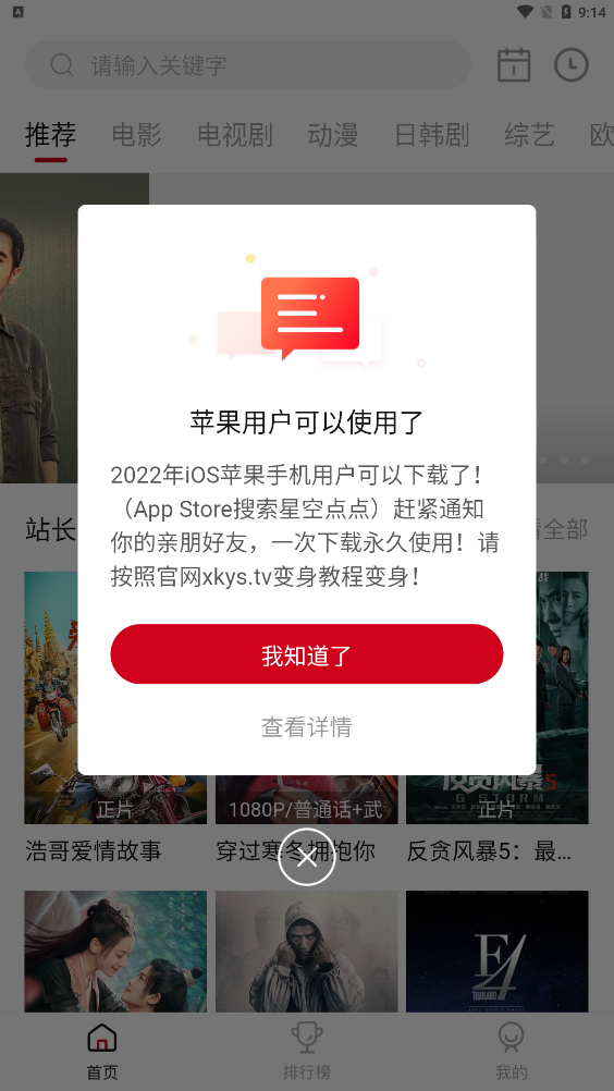 2025星空点点app官方版(星空影视)