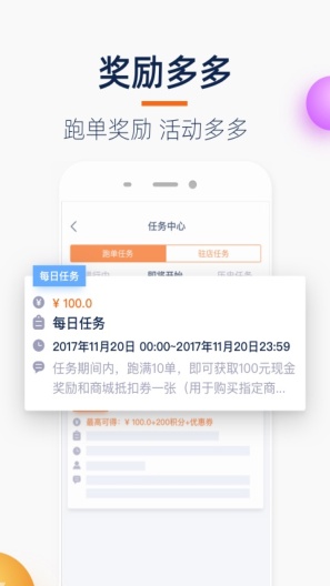 菜鸟小哥官网版最新2025下载安装