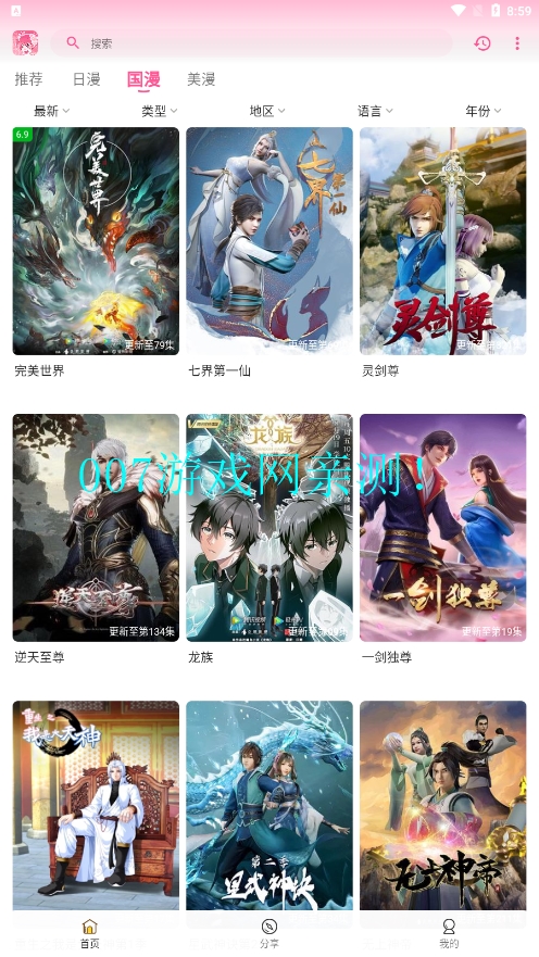 GsFun动漫最新版