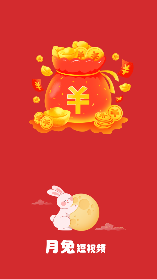 月兔短视频