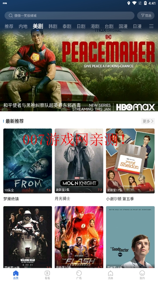 白狐影视