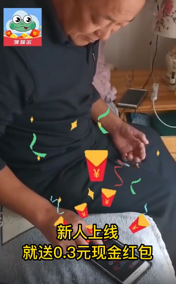 云蛙短视频红包版