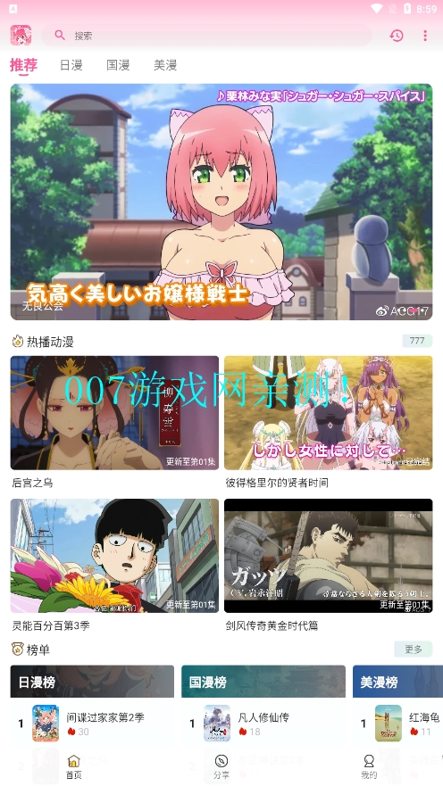 GsFun动漫最新版