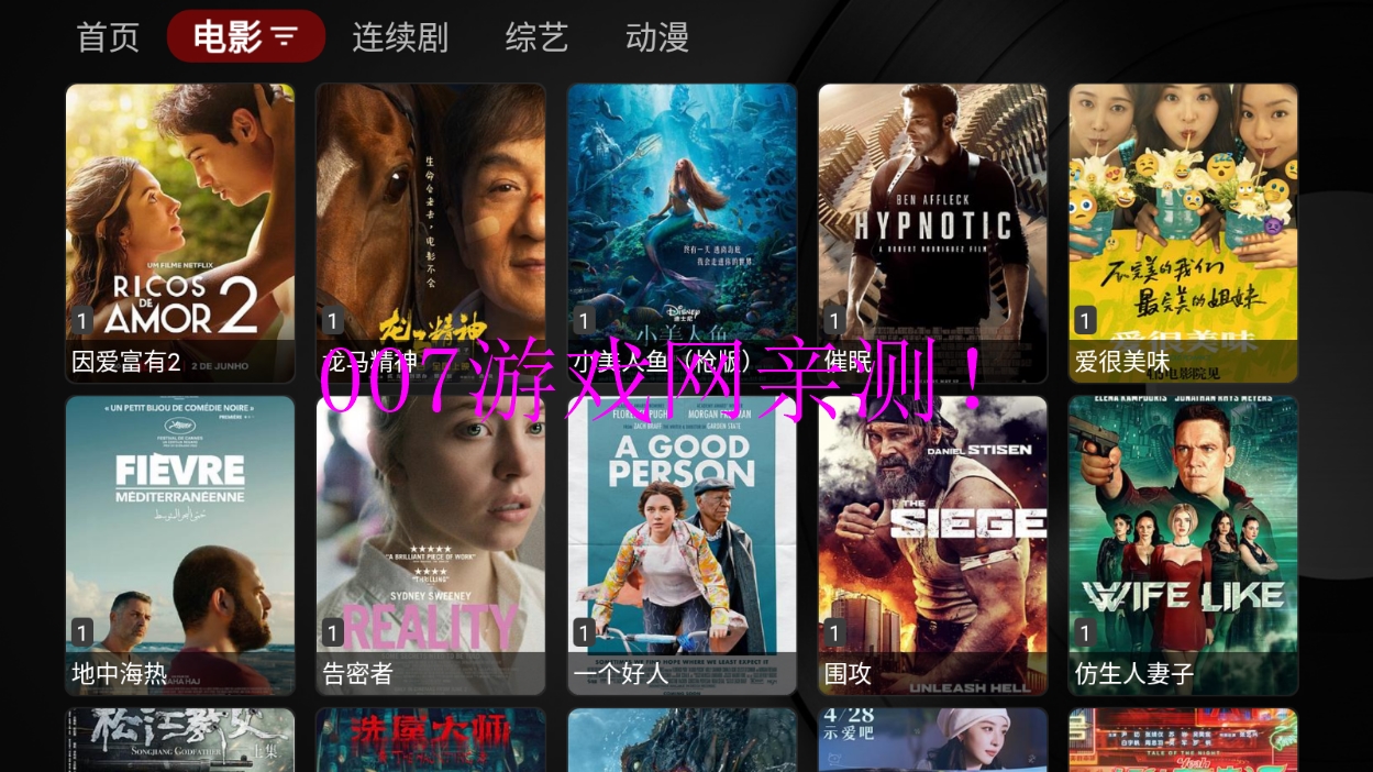 石头影视app免费版下载