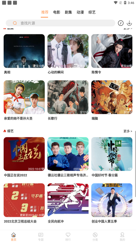 共创影视
