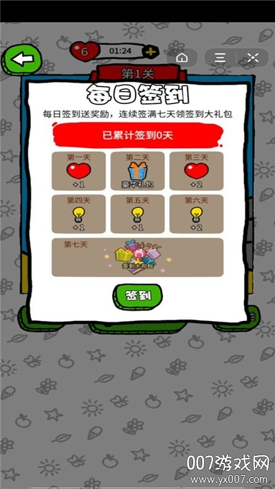 Just Draw(����ȱ��ɶ)