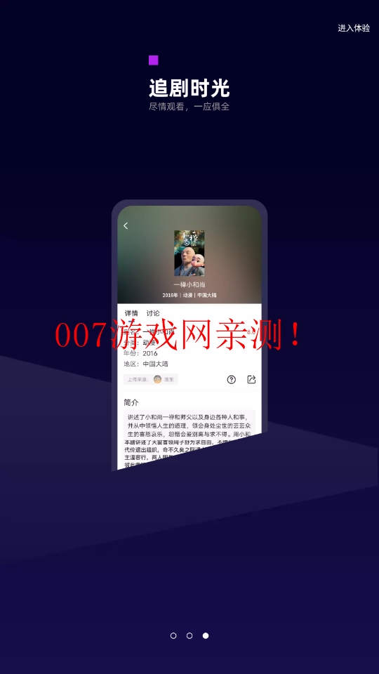 白狐影视