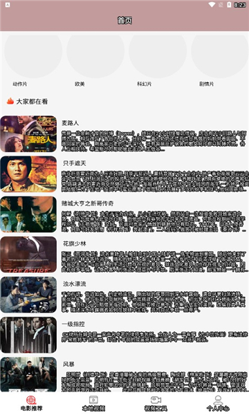 绿雾影视app最新版
