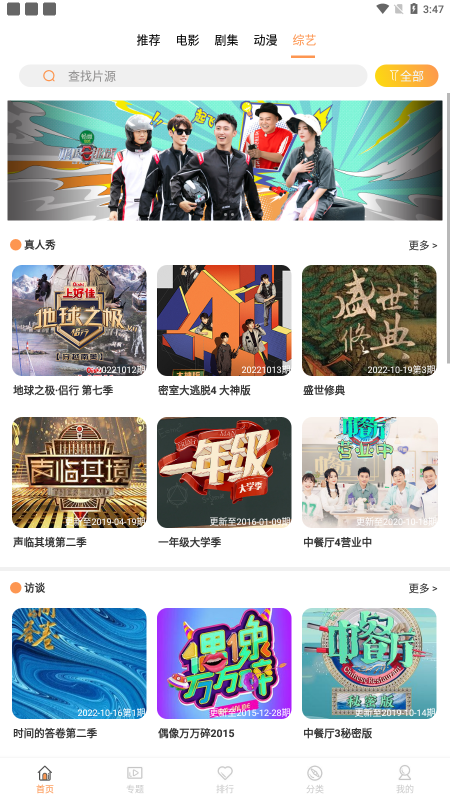 共创影视