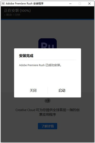 Adobe Premiere Rush(视频编辑软件)