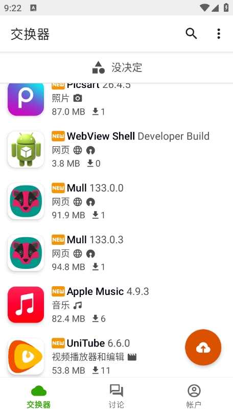 Appteka应用商店手机版