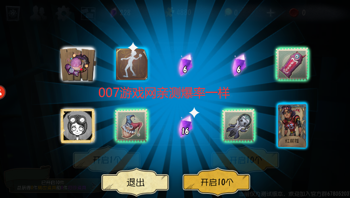 第五人格抽奖模拟器