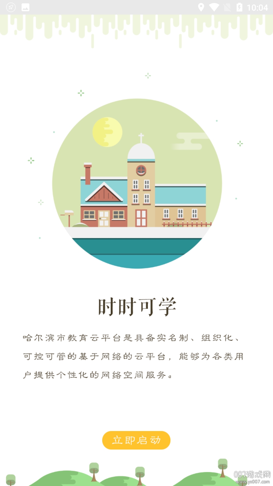 ������ƽ̨