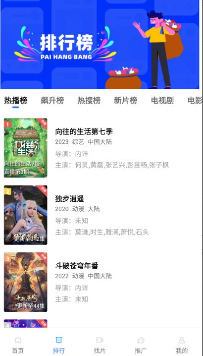 乐播视频