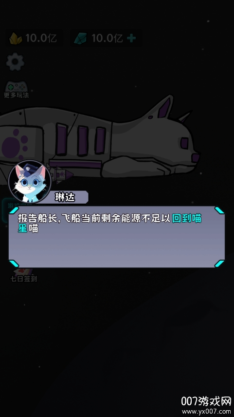 貓咪前哨站
