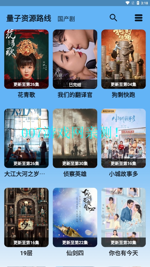 蓝宇影视