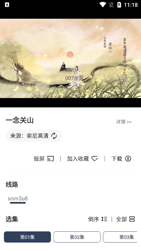 玄竹影视