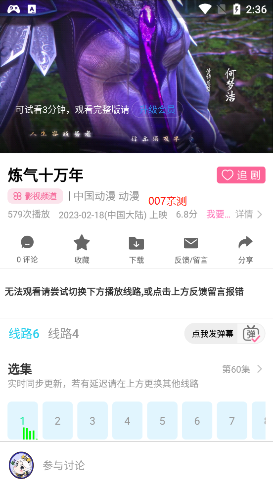 夜神视频