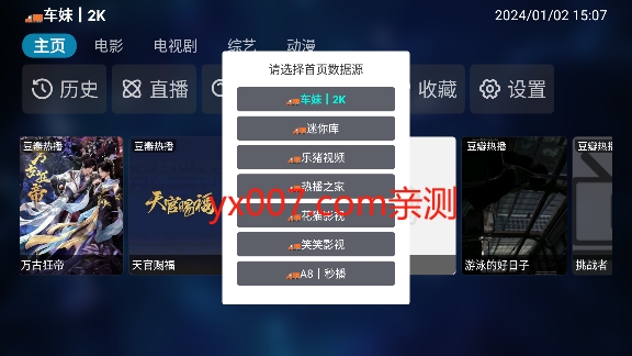 IKUN影视电视