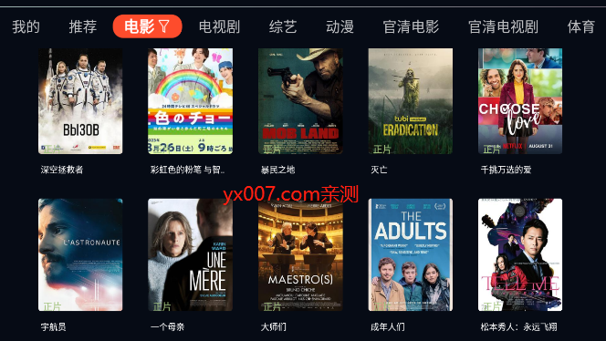 公主视频