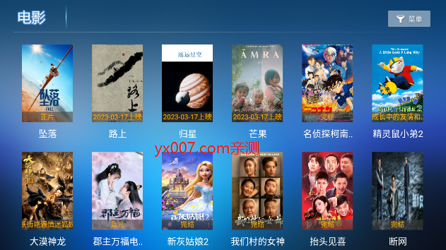 爱家影视