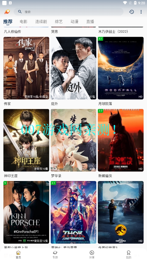 爱影视