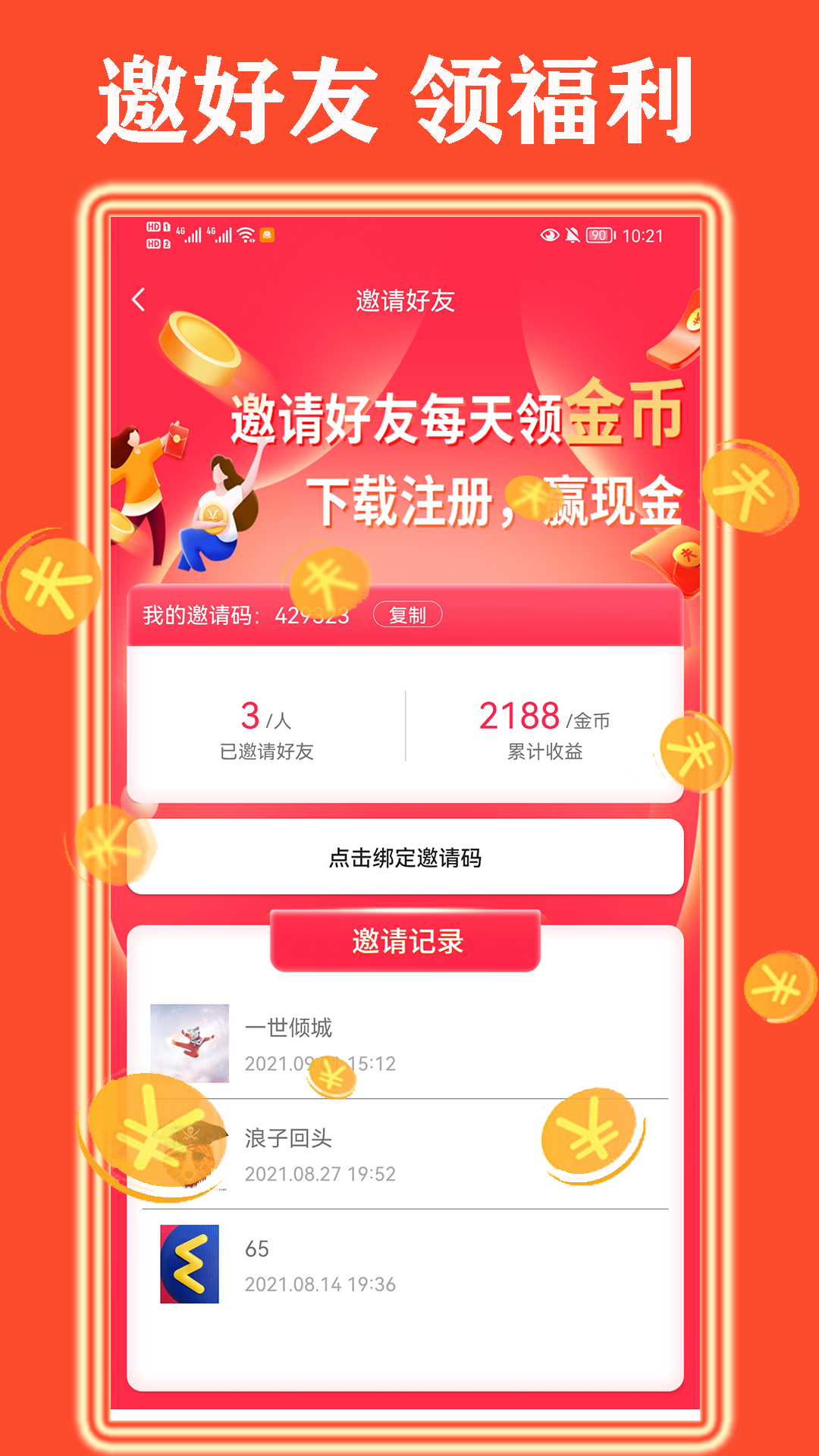 闪光短视频