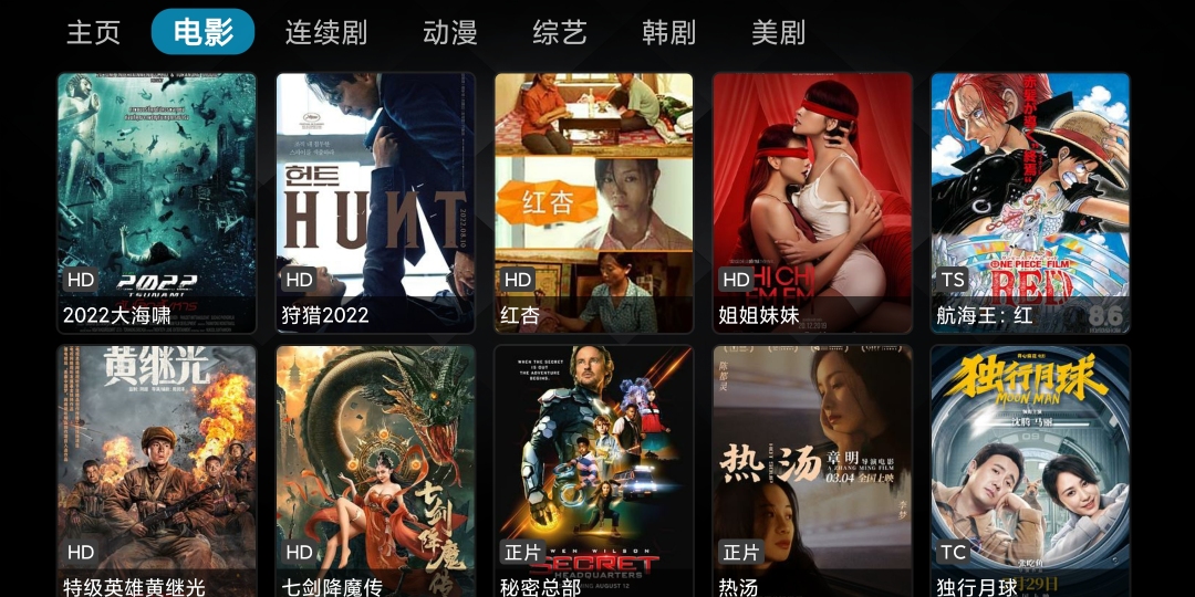 一影视