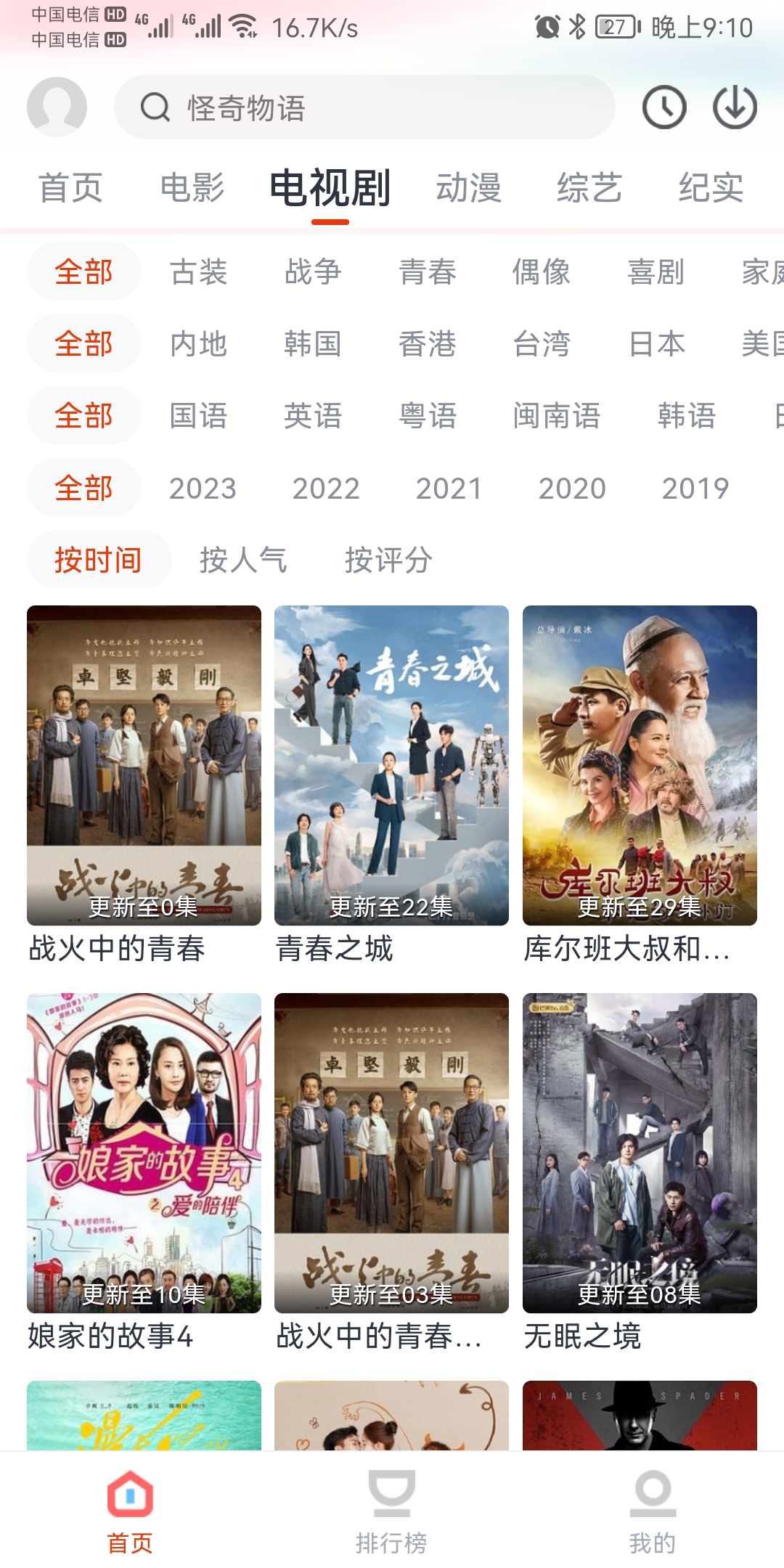 奇米视频