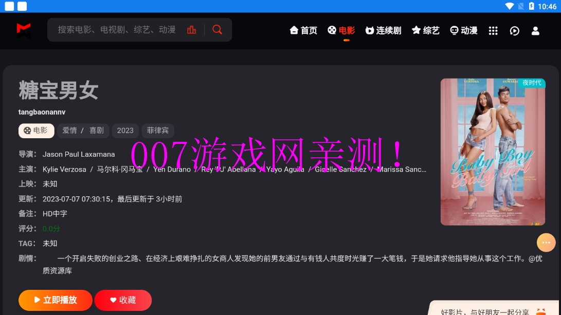 夜时代影视