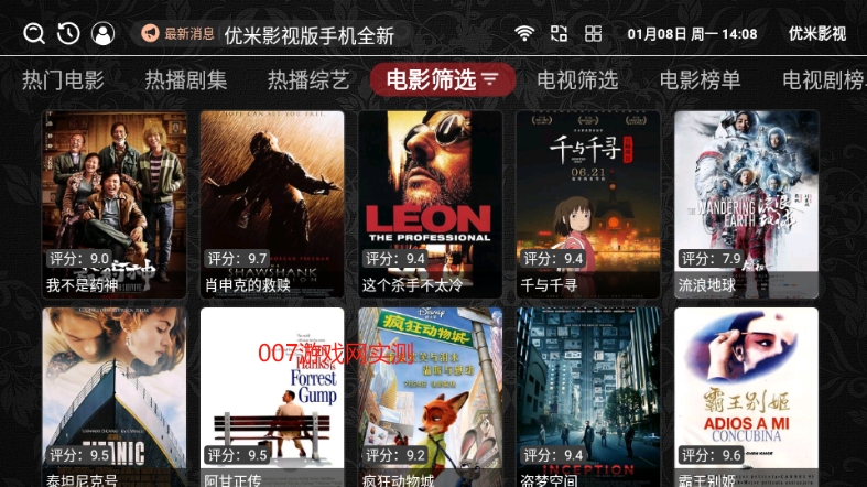 优米影视
