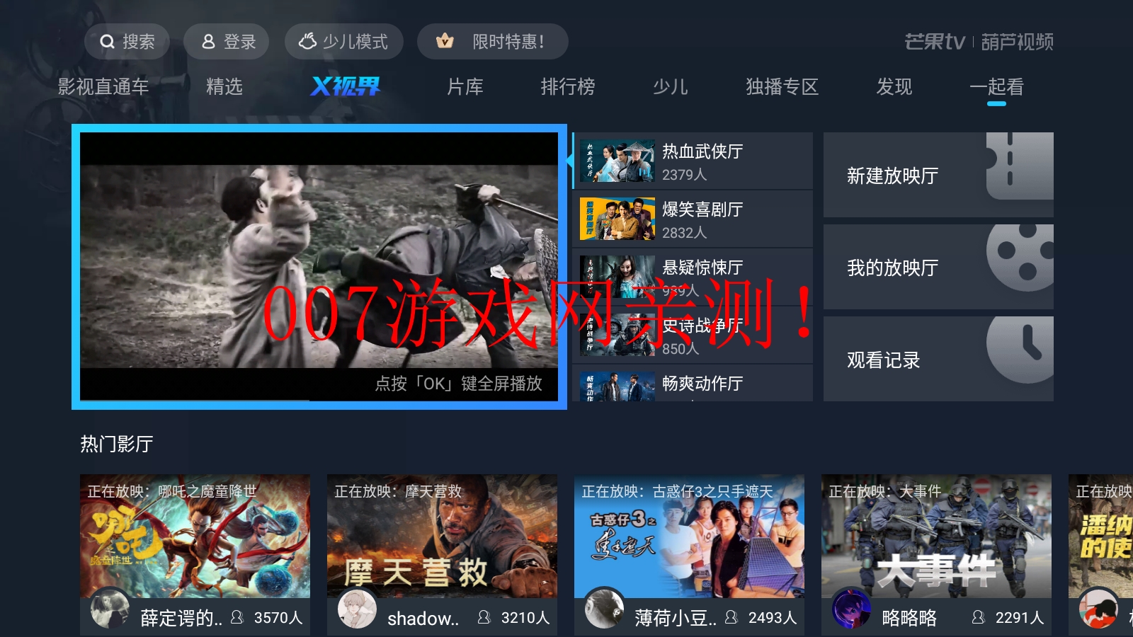 葫芦视频